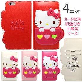 Hello Kitty Mug Cup ハローキティ マグカップ 吸盤付き フリップ 手帳型 スマホケース iPhone SE第3世代 SE3 SE第2世代 SE2 8 7 Plus SE第1世代 SE 6s 6 5s 5 アイフォン アイホン プラス エス Galaxy S7 edge ギャラクシー エッジ キティちゃん ネコ 可愛い かわいい