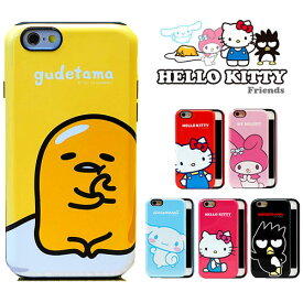 Hello Kitty Friends Dual Bumper ハローキティ フレンズ デュアル バンパーケース iPhone 6s 6sPlus 6 6Plus Plus アイフォン アイホン エイト プラス セブン シックス エス Galaxy S7 edge SC02H SCV33 ギャラクシー エッジ マイメロディシナモロール