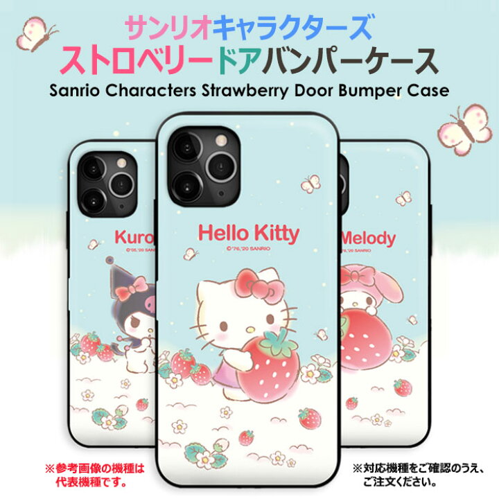 楽天市場】[Sanrio Characters Strawberry Door Bumper サンリオ  