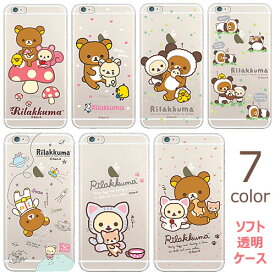 New Rilakkuma Clear Jelly リラックマ クリア ジェリーケース 透明 ゼリーケース スマホケース iPhone X XS 6s 6sPlus 6 6Plus 10 10s Plus アイフォン アイホン エス プラス Galaxy S8 S8+ S7edge エッジ リラックマ コリラックマ キイロイトリ