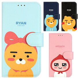 KAKAO Friends Cutie Diary カカオ フレンズ キューティ ダイアリーケース スマホケース iPhone 8 8Plus 7 7Plus SE2 Plus アイフォン アイホン エス イー ツー エイト プラス セブンス カード収納 手帳型ケース ライアン アピーチ スマホ ケース カバー