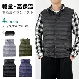 ＼ウィンターバーゲンセール★30％OFF⇒1,876円／ダウンベスト メンズ ノーカラー ライトダウンベスト インナーダウン アウター 防寒ベスト 防寒対策 軽い あたたかい 防寒 薄い 撥水加工 無地 シンプル ショート丈 収納袋 ポーチ付き コンパクト アウトドア 春 秋 冬