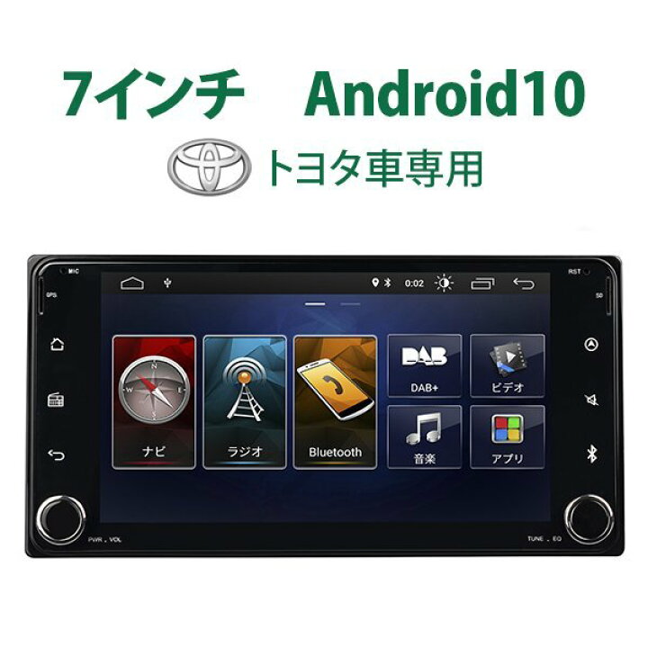 楽天市場 トヨタ専用 Carplay オーディオカーナビ 7インチ Android10 0ワイド 2din Wifi ブルートゥース Bluetooth アンドロイド Androidスマホ Iphone接続 Eonon Ga9467j Ollmart
