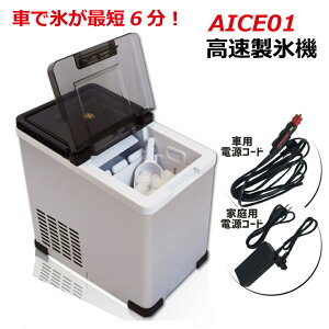 ԍ X@ ƒp ŒZ6 X XTCY2 X@ X Z ACX ICE Maker ubN ً} ЊQ AICE01yz