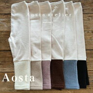 【5の付く日P10倍】【即納品】 AOSTA アオスタ 秋物 チューイレギンス Chewy leggings タイツ 秋冬 ベビ…