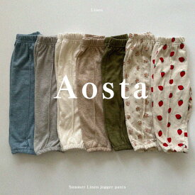 【お取り寄せ商品/4～6週間で入荷予定】 Aosta アオスタ 韓国子供服 Linen jogger pants / リネンジョガーパンツ
