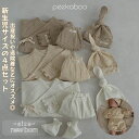 【5の付く日P5倍】【即納品】 韓国ベビー服 ニューボーン4点セット 新生児サイズ 退院着 ベビースーツ 長袖 カバーオール オーバーオール 韓国ファッション 子供服 韓国服 キッズ 可愛い 子供 服 女の子 こども服 キッズ服 男の子 くすみカラー Peekaboo ピーカーブー