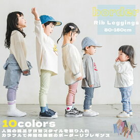 26’春入荷 コンマフルレギンス 春 フルレングス マルチボーダー 80-160サイズまで幅広いサイズ展開 タイツ リブタイツ カラフル ポップ 蛍光 ネオン 韓国こども服 キッズレギンス スパッツ 韓国服 キッズ 可愛い 女の子 男の子 ジュニアサイズ