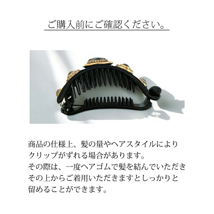 楽天市場】バナナクリップ ビジュー パール アーチ型 2タイプ スエード 