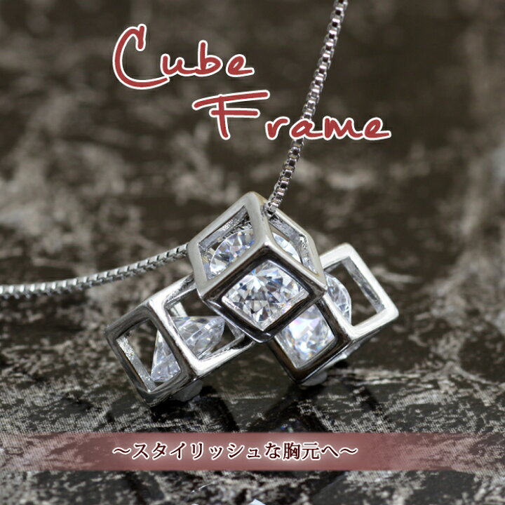 楽天市場】ネックレス レディース キューブ 四角 スクエア 一粒  