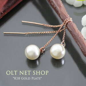 ピアス レディース パール 真珠 アメリカン チェーン ロング 18金 18kコーティング ピンクゴールド K18GP プレゼント ギフト 揺れる アメリカンピアス 2way ロングピアス シンプル 上品 誕生日 結