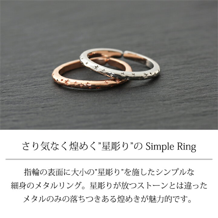 楽天市場】指輪 レディース リング フリーサイズ 星彫り スター 