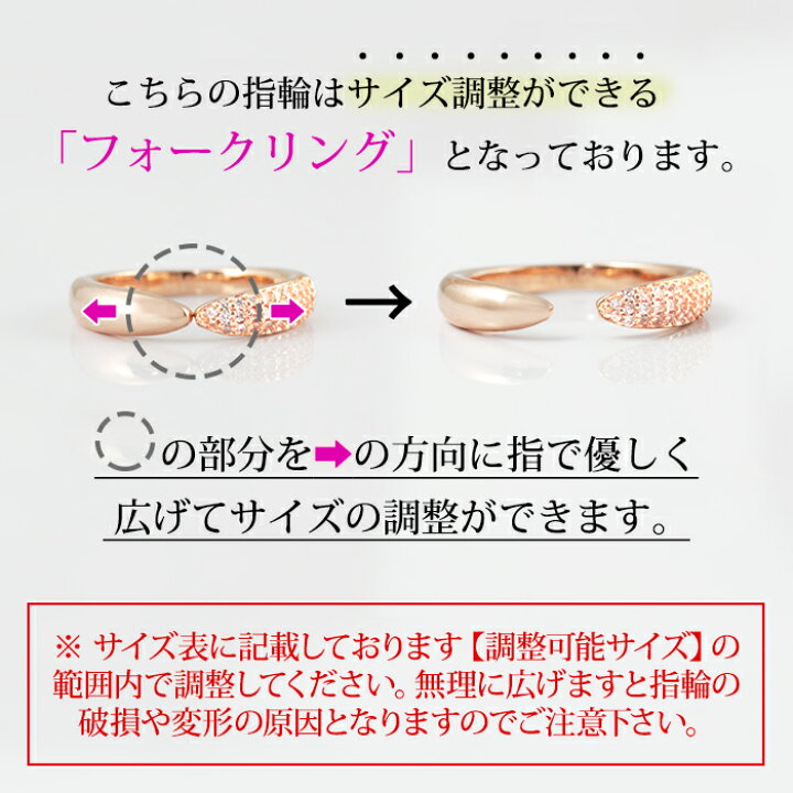 楽天市場】指輪 リング レディース サイズ調整可能 フォークリング 