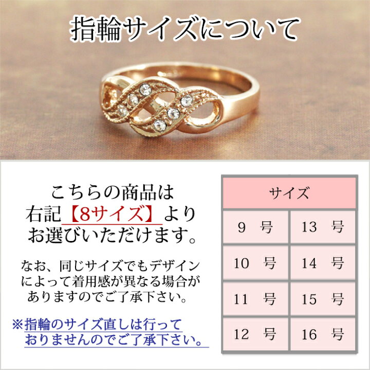 楽天市場】指輪 リング レディース 上品 インフィニティ 無限大 永遠 