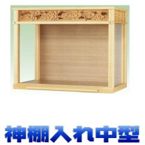 楽天市場】コレクションケース 大型（神棚｜神具）：仏壇・仏具・神具 