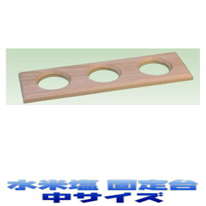 _ ĉ Ђ̂u Œ 8dl w qmL TCY 炯ݒu 8(24cm) s7cm 9mm ܂H[