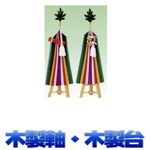 _ ^ ܂ O{  ؐ䎲dl 41cm _Op _Ip ܂H[