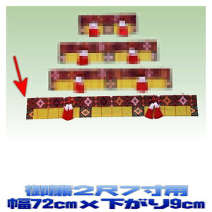 _ 27p 27 y72cmE9cmz {p _Op _Ip ܂H[