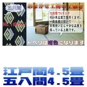 ]ˊ4.5 ܔ4.5 4.5 ~ ]ˊ4.5 ܔ4.5 oڐD O J[ybg 󒍐삾獁L 10iK6N̕i ܂H[