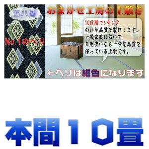 {10 10 ~ {10 oڐD O J[ybg 󒍐삾獁L 10iK6N̕i ܂H[