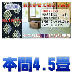 {4.5 4.5 ~ {4.5 oڐD O J[ybg 󒍐삾獁L 10iK6N̕i ܂H[