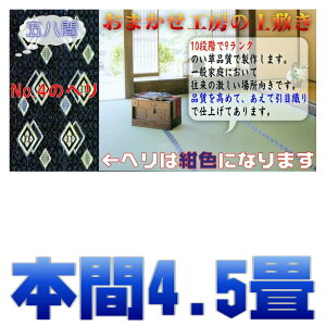 {4.5 4.5 ~ {4.5 ڐD O J[ybg 󒍐삾獁L 10iK9N̕i ܂H[