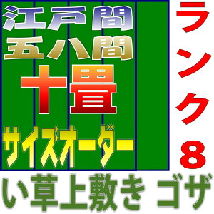 10]ˊԁE58ԃTCY ~TCYI[_[ 440cmȉ352cmȉ ~ oڐD I[_[Ch 10iK8N̕i ܂H[