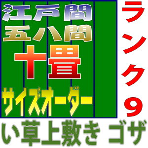 10]ˊԁE58ԃTCY ~TCYI[_[ 440cmȉ352cmȉ ~ ڐD I[_[Ch 10iK9N̕i ܂H[