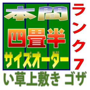 {4.5 ~TCYI[_[ 286cmȉ286cmȉ ~ oڐD I[_[Ch { 10iK7N̕i ܂H[