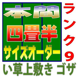 {4.5 ~TCYI[_[ 286cmȉ286cmȉ ~ ڐD I[_[Ch { 10iK9N̕i ܂H[