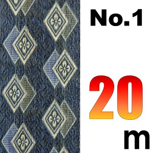 宅配便 上敷の補修テープ No.1のへり 20メートル ゴザ サイズ変更 変形加工 補修縁 ヘリテープ い草上敷き 修繕用 おまかせ工房