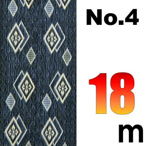 宅配便 上敷の補修テープ No.4のへり 18メートル ゴザ サイズ変更 変形加工 補修縁 ヘリテープ い草上敷き 修繕用 おまかせ工房