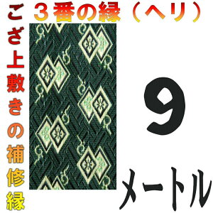 へり テープ 畳 通販 価格比較 価格 Com