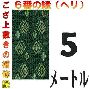 RpNg ~ Ce[v C No.6̂ւ 5[g TCYύX wCUp [ ܂H[