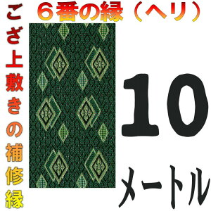 RpNg ~ Ce[v C No.6̂ւ 10[g TCYύX wCUp [ ܂H[