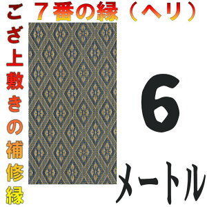 RpNg ~ Ce[v C No.7̂ւ 6[g TCYύX wCUp [ ܂H[