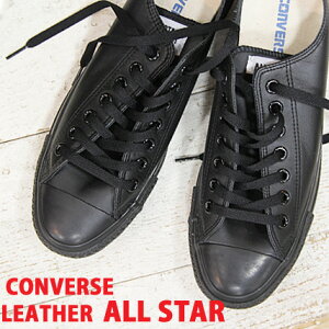 y{K戵Xzyԁz CONVERSE LEATHER ALL STAR OX BLACK MONOCHROMERo[X I[X^[ U[ [Jbg ubNmN[ fB[X Y Xj[J[