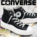 【2024年秋冬新作】【日本正規取扱店】 CONVERSE ALL STAR LIGHT PLTS II HI BLACKコンバース オールスター ライト PLTS 2 ハイカット ブラック レディース スニーカー 軽量 厚底
