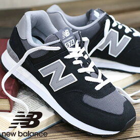 【2024年春夏新作】【日本正規取扱店】 new balance U574 TWE (BLACK)ニューバランス 574 ブラックレディース メンズ スニーカー