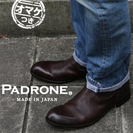 【正規取扱店】PADRONE ブーツ メンズ PU7885-1101　D-BROWN パドローネ　boots バックジップ ダークブラウン　
