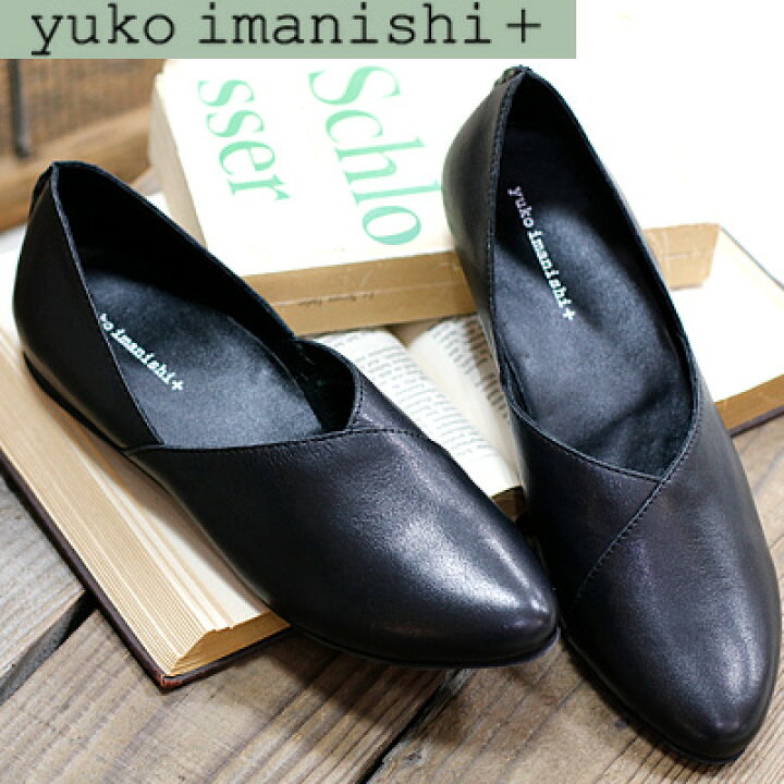 楽天市場】【2024年秋冬再入荷】yuko imanishi + フラット pumps 76149 
