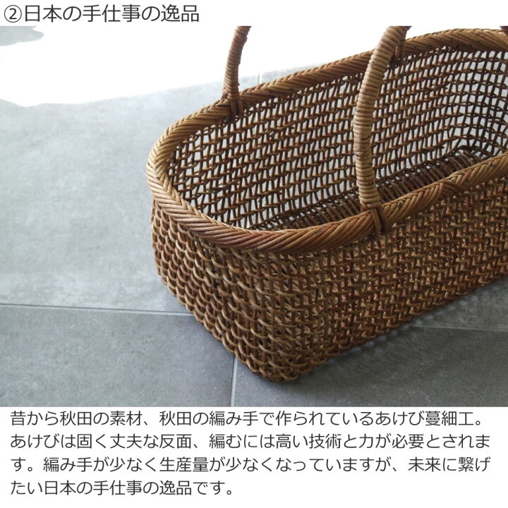 楽天市場】秋田県 あけび蔓細工 あけびかご 手提げかご 特上透かし編み  