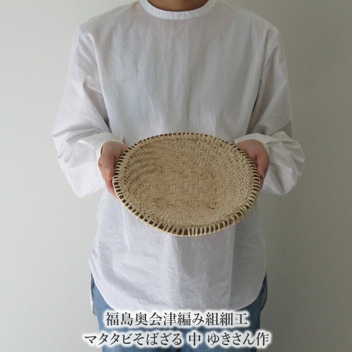 楽天市場】福島奥会津編み組細工マタタビそばざる 中 ゆきさん作 : おまめ