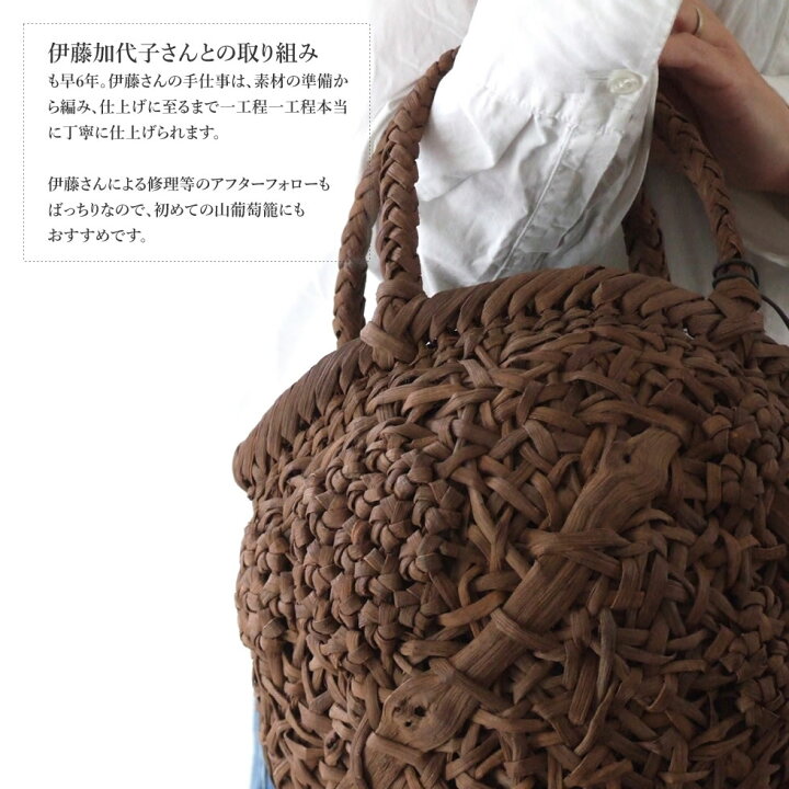 楽天市場】純国産 伊藤加代子作 山葡萄かごバッグ 細乱れ編み 花結び  