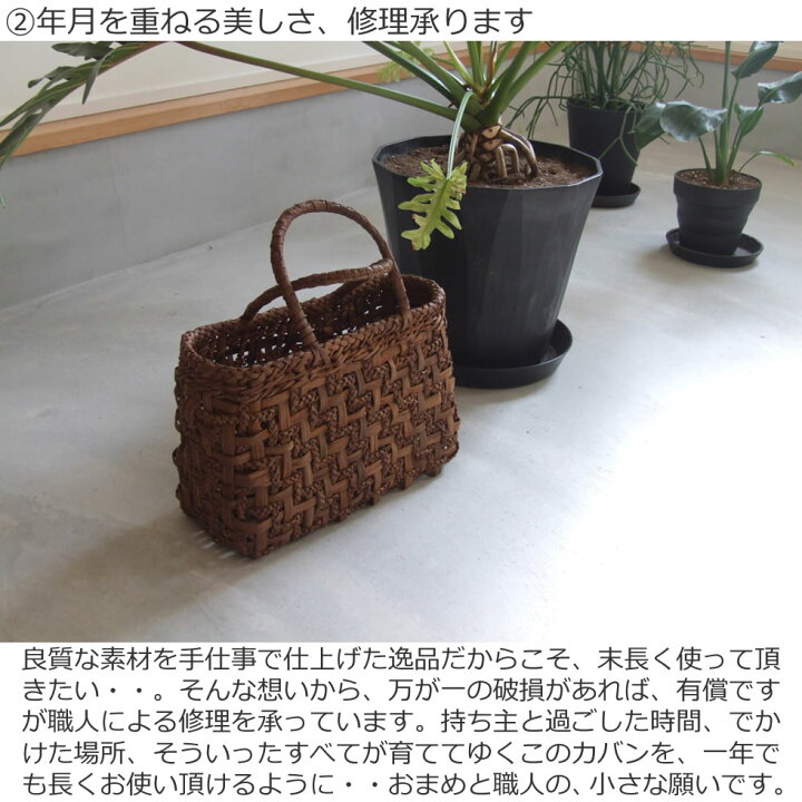 楽天市場】純国産 山形県 山葡萄かごバッグ 網代編み 三つ編みチェーン  