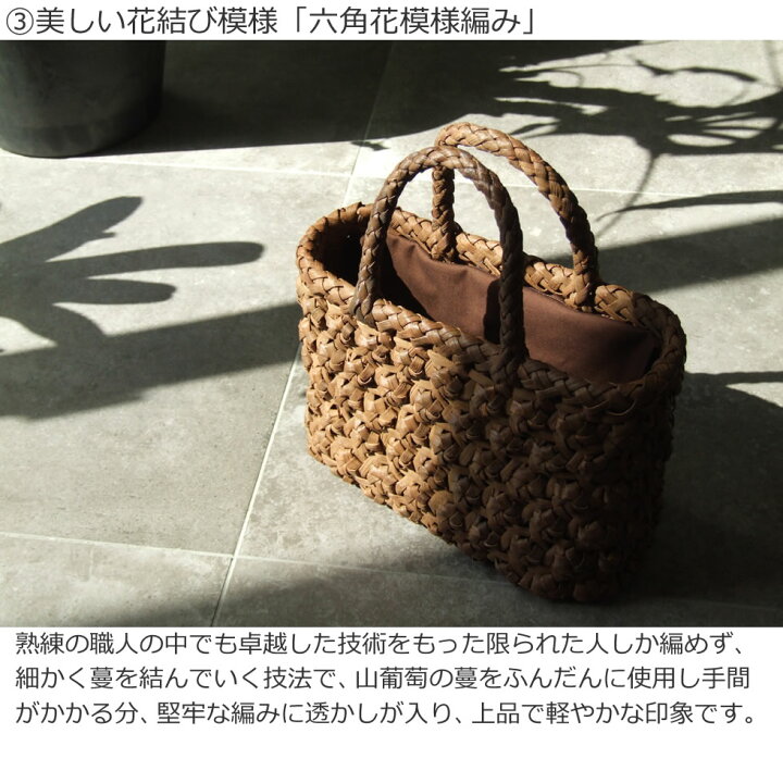 楽天市場】純国産 山形県 山葡萄かごバッグ 六つ目六角花模様編み : おまめ 