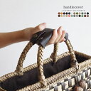 バッグ 持ち手 カバー 本革 日本製 太ハンドルタイプ かごバッグ トートバッグ ビジネスバッグ レザー ハンドルカバー…