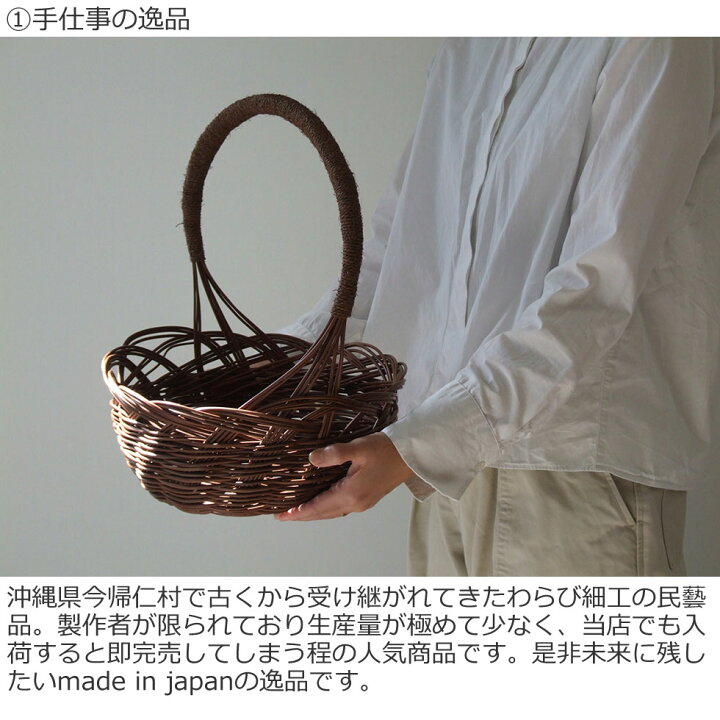 楽天市場】【沖縄県 今帰仁村のわらび細工】わらび 縄巻手付かご 32×28 
