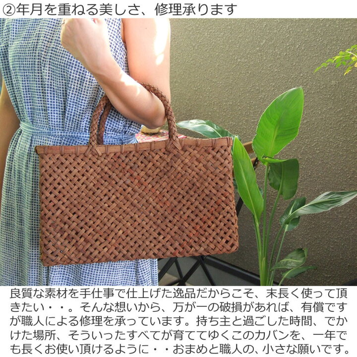 楽天市場】純国産 山葡萄かごバッグ 斜め四つ目編み 大サイズ : おまめ