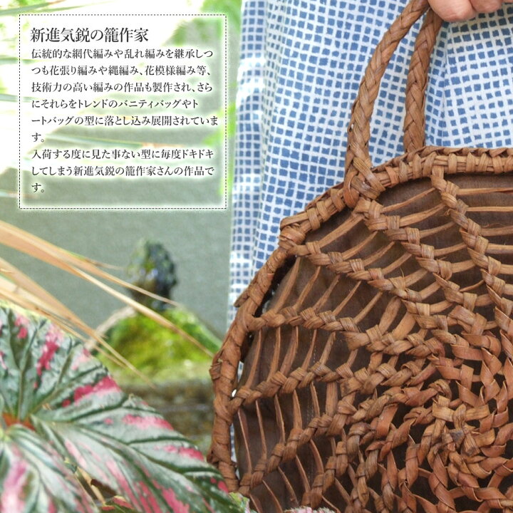 楽天市場】純国産 山葡萄かごバッグ 蜘蛛の巣編み 丸型2 : おまめ